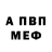 Амфетамин 97% MunShard