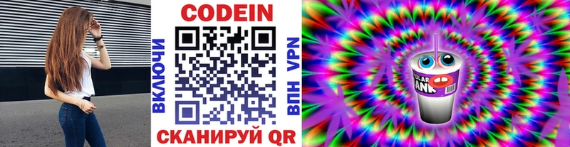 Купить закладки  Сосенский  Codein напиток Lean (лин) 