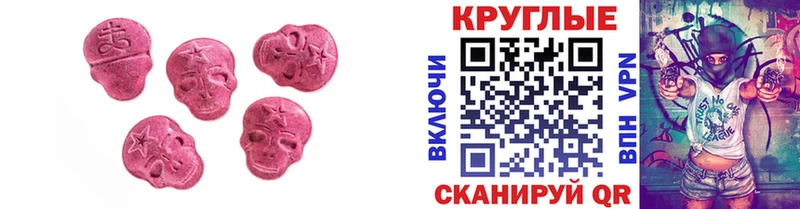 Купить закладки  Сосенский  ЭКСТАЗИ XTC 
