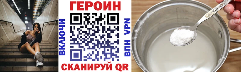 Купить закладки  Сосенский  ГЕРОИН белый 