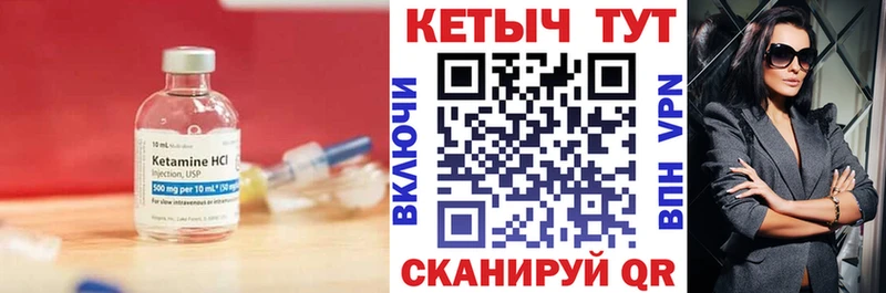 Купить где  Сосенский  КЕТАМИН VHQ 