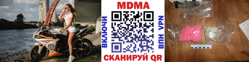 MDMA Molly  Купить закладки  Сосенский 
