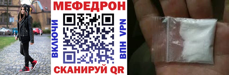 Меф мяу мяу  Сосенский
